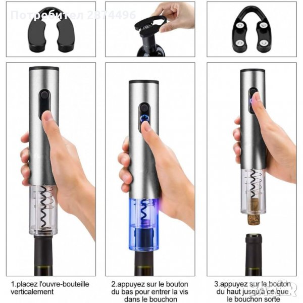 2907 Комплект за отваряне на вино от 4 части, снимка 1