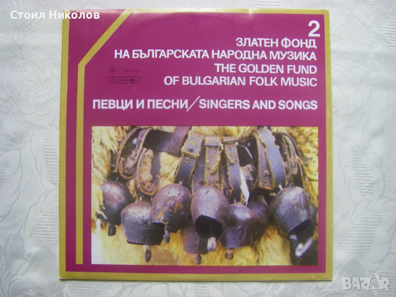ВНА 11573 - Златен фонд на българската народна музика 2, снимка 1
