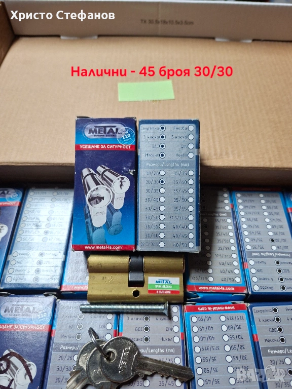 Секретна ключалка 30/30 - Metal, снимка 1