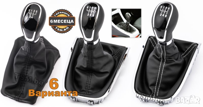 ТОПКА СКОРОСТЕН ЛОСТ С МАНШОН И РАМКА за OPEL ASTRA J GTC P10 VAUXHALL ОПЕЛ АСТРА 5/6-Скорости 09-15, снимка 1