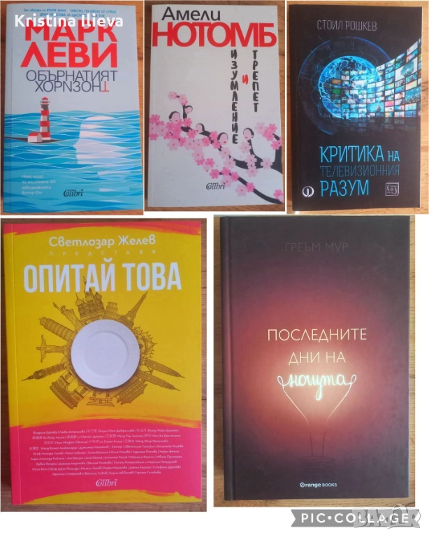 Нови книги на символични цени, снимка 1