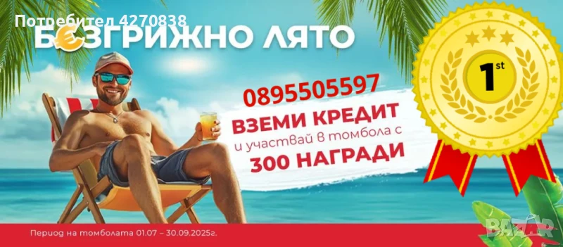 ⚡ Бърз Кредит до 5000 лв – Пари на Време, Спокойствие за Теб!, снимка 1