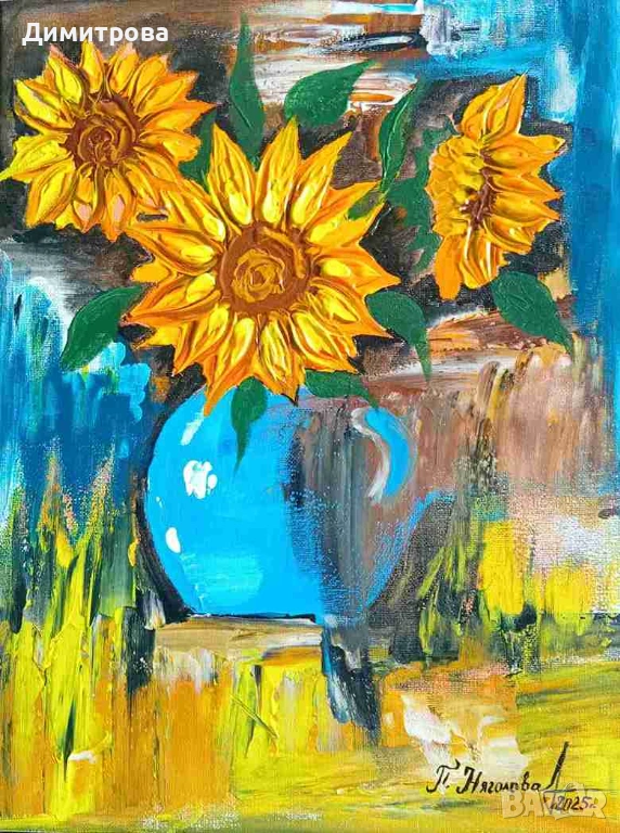 Картина , снимка 1