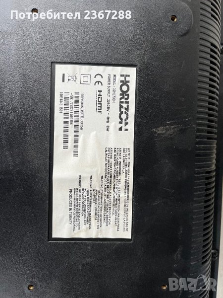Телевизор HORIZON 32HL730H за части, снимка 1
