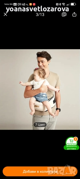 Седалка за бебеносене, снимка 1