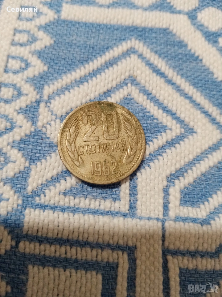 стари стотинки , снимка 1