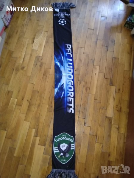 Лудогорец футболен шал официален продукт от Шампионска лига, снимка 1