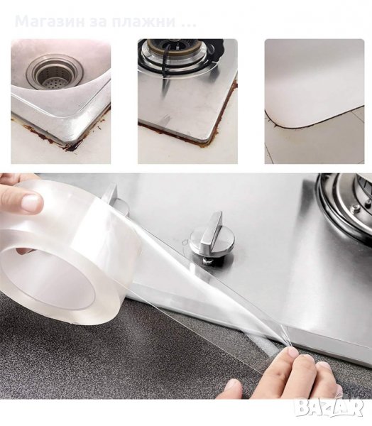 ДВУСТРАННА ВОДОУСТОЙЧИВА САМОЗАЛЕПВАЩА ЛЕНТА - код 2567, снимка 1