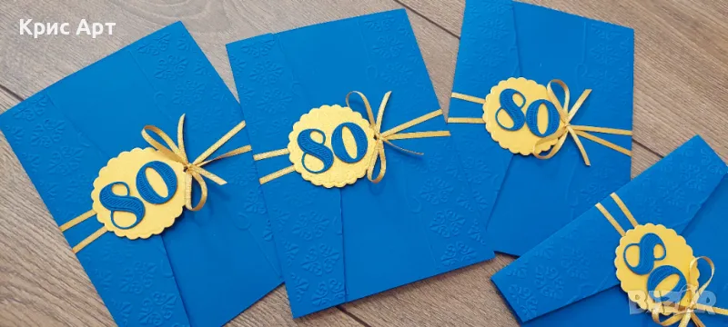 Покана Юбилей -80 години, снимка 1