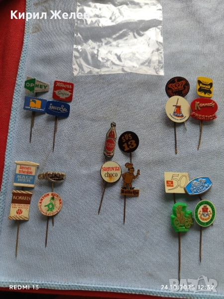 Лот рекламни значки 20 броя стари редки за КОЛЕКЦИЯ ДЕКОРАЦИЯ 50385, снимка 1