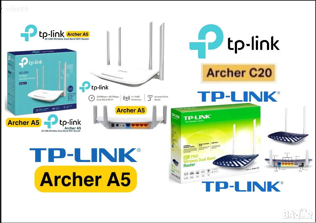 Wi-Fi Рутери TP-Link Archer A5 и C20 Dual Band, снимка 1