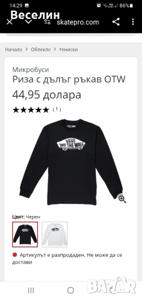  Блуза Vans,S, снимка 1