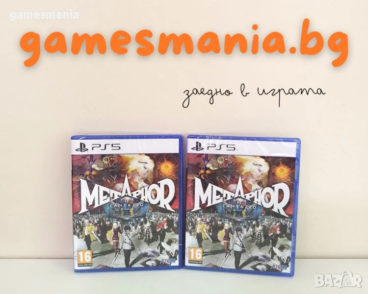 [ps5] ! Чисто НОВИ ! Metaphor: ReFantazio / СУПЕР Цена, снимка 1