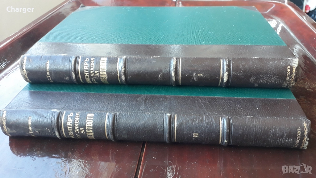 Стари антикварни книги - Закон за наследството., снимка 1