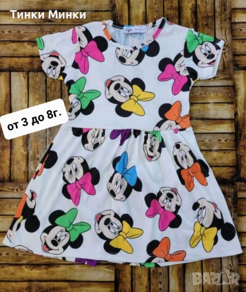 Нови роклички , снимка 1