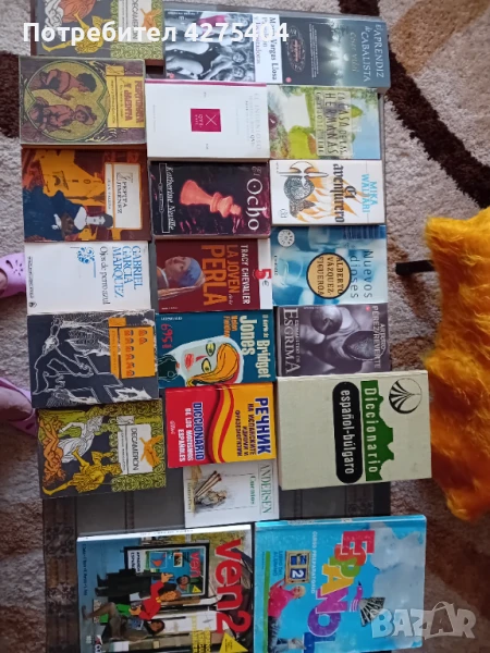 Испански книги, снимка 1