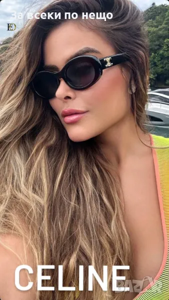 Celine Слънчеви Очила С UV400 Защита С ПОДАРЪК🎁Калъф Селин Код D2206, снимка 1