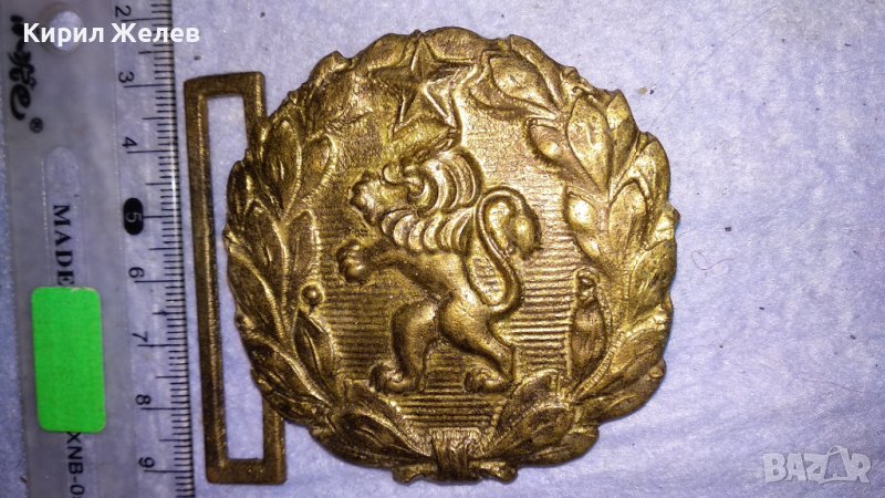 Стара БРОНЗОВА ТОКА с ЛЪВ и ПЕТОЛЪЧКА от ОФИЦЕРСКИ СОЦ НРБ БНА ПАРАДЕН КОЛАН 33985, снимка 1