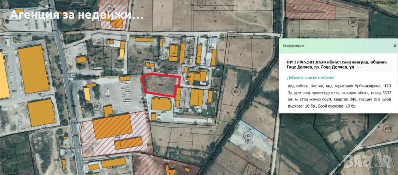 ПАРЦЕЛИ ЗА ПРОДАЖБА, снимка 1