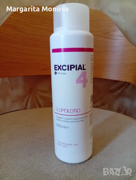Ексипиал уреа липолосион , снимка 1