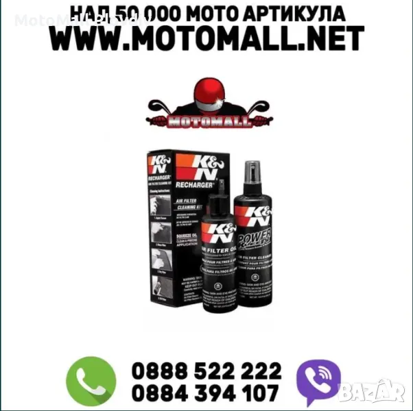 Комплект за почистване на въздушни филтри K&N RECHARGER, снимка 1