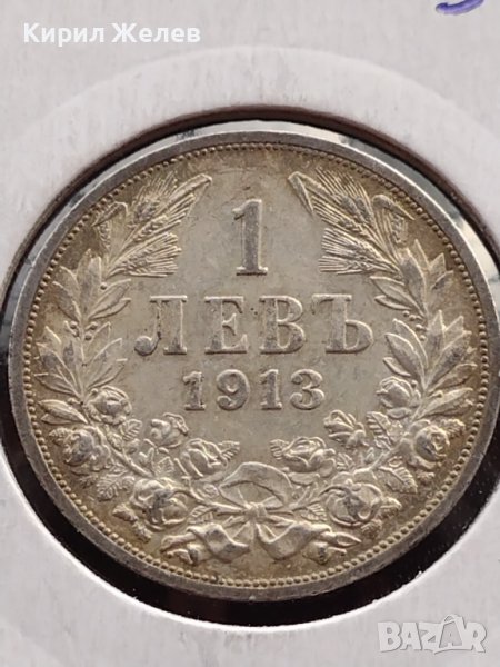 СРЕБЪРНА МОНЕТА 1 лев 1913г. ФЕРДИНАНД първи ЦАРСТВО БЪЛГАРИЯ УНИКАТ ЗА КОЛЕКЦИЯ 50193, снимка 1