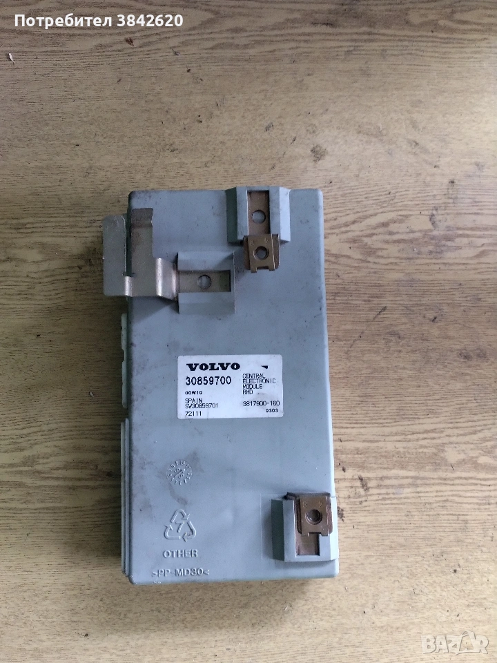 Комфорт модул за Волво в40/Volvo v40, снимка 1