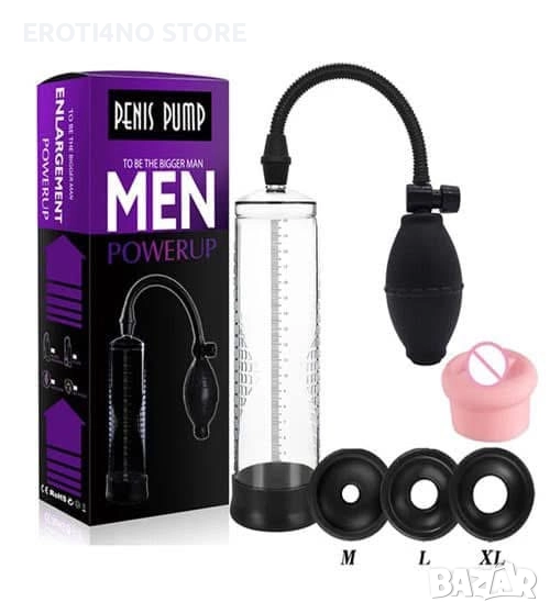 Помпа за уголемяване, снимка 1