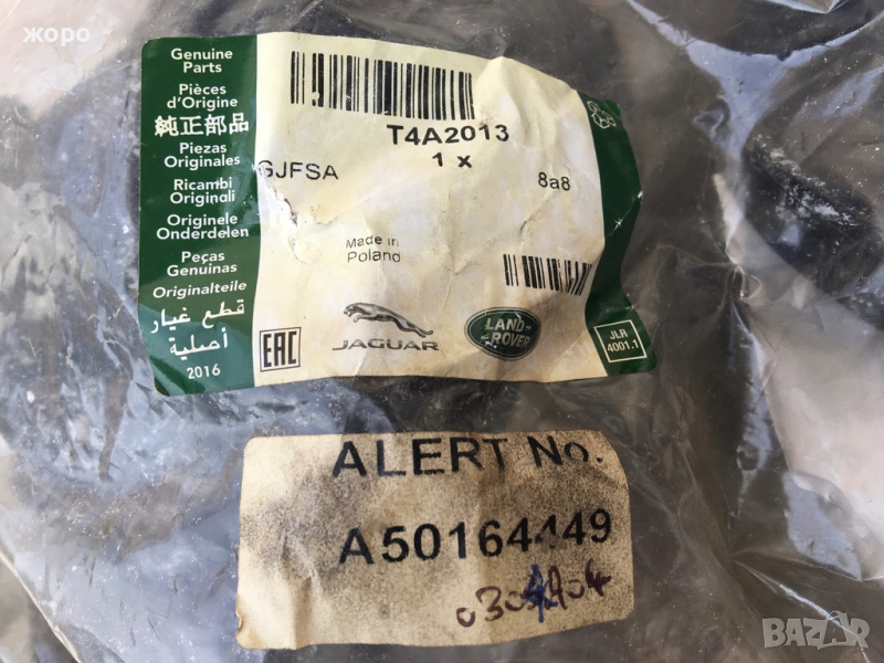 Тампони за пружини Ягуар , снимка 1