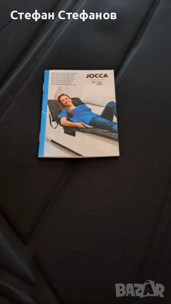 Масажираща лежанка Jocca, снимка 1