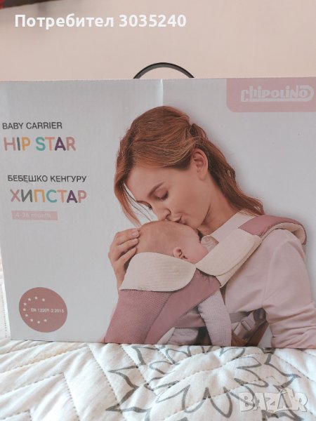 Бебешко кенгуру , снимка 1