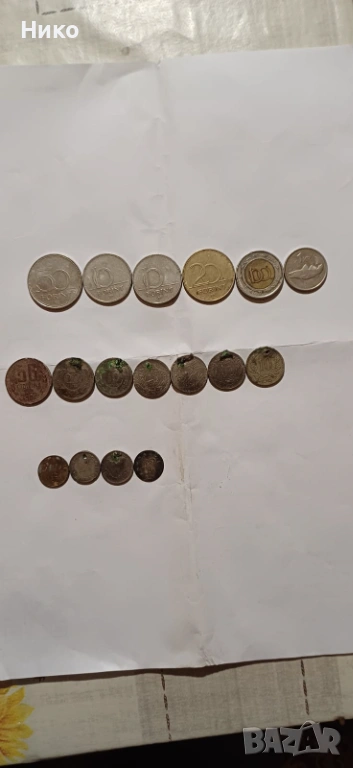 Лот от различни монети , снимка 1