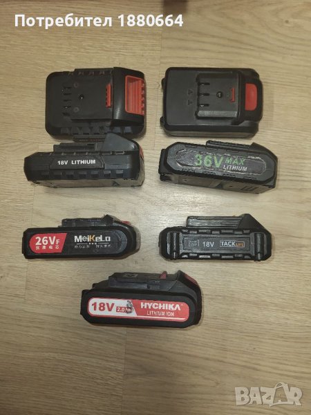 Работещи Li on батерии 18 V, снимка 1
