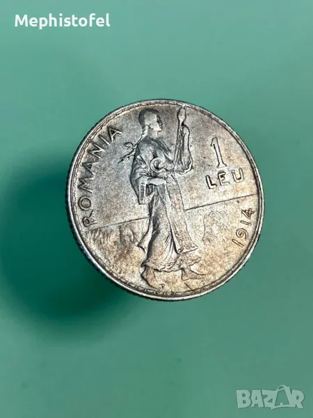 1 лея 1914 г, Кралство Румъния - сребърна монета, снимка 1
