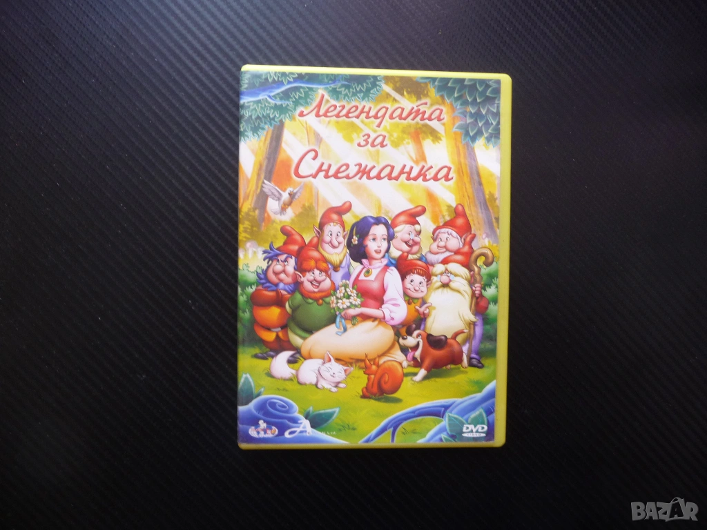 Легендата за Снежанка DVD филм седемте джуджета горски животни приказка красива обичана любима деца, снимка 1