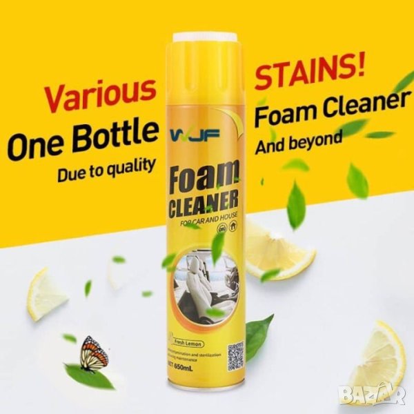 Активна пяна за сухо почистване Foam Cleaner 650 ml, За колата и дома + четка, снимка 1