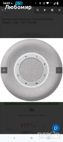 Безжична колонка beyerdynamic Space, сив - VS728632 , снимка 1