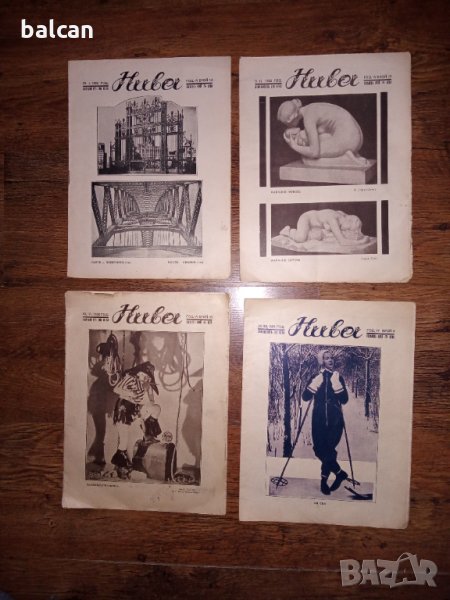 Стари списания "Нива" 1931-32 година, снимка 1