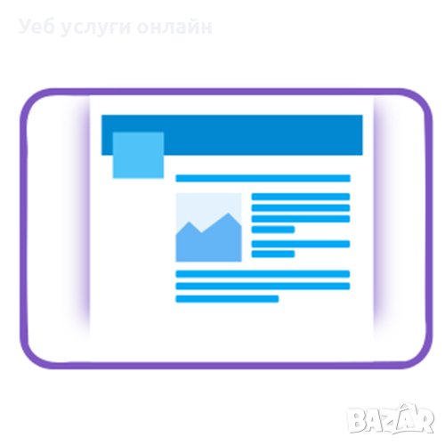 Изработка на сайт, снимка 1