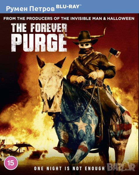 нов блу рей THE FOREVER PURGE - без БГ субтитри, снимка 1