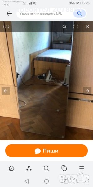Огледала за стая, снимка 1