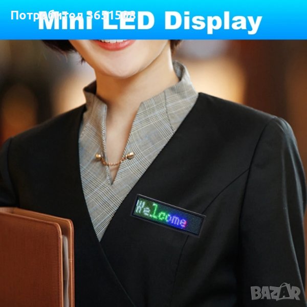 Дигитален бадж Bluetooth, снимка 1