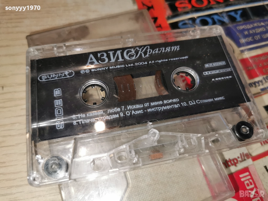 АЗИС КРАЛЯТ-ОРИГИНАЛНА КАСЕТА 2312251746, снимка 1