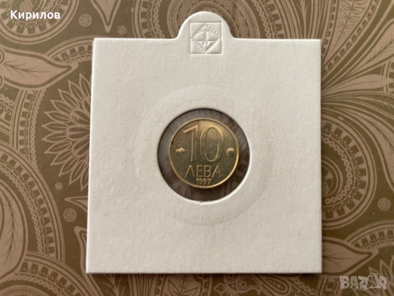 10 лева, 1997г., снимка 1