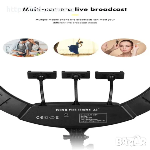 22-инчова LED ринг лампа, осветление за селфи с 210см стойка , снимка 3 - Други - 49420088