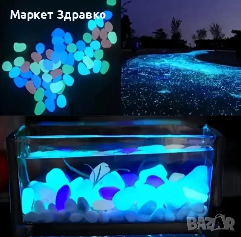 120 броя - Фосфоресциращи камъчета – красота, която свети ярко!, снимка 4 - Други стоки за дома - 50612055