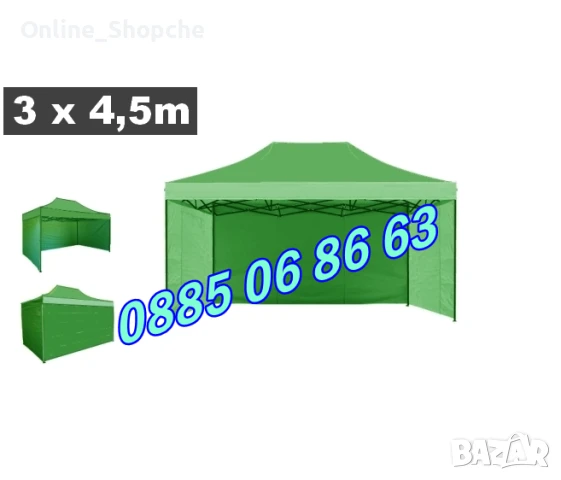 Градинска сгъваема шатра 3х4.50м с три страници, шатра хармоника, снимка 2 - Градински мебели, декорация  - 51235145