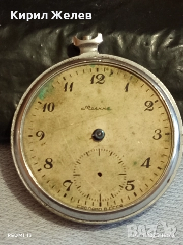Стар джобен часовник МЪЛНИЯ СССР рядък за КОЛЕКЦИЯ 51483, снимка 3 - Антикварни и старинни предмети - 52364707