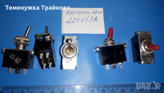 Български и руски ЦеКа ключета и превключвател В601-2С, снимка 6 - Друга електроника - 33605552