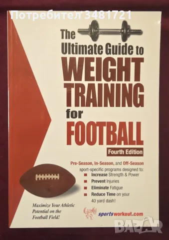 The Ultimate Guide to Weight Training for Football